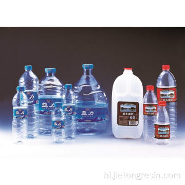 पालतू चिप्स कई प्रकार की प्लास्टिक की बोतल बनाते हुए
